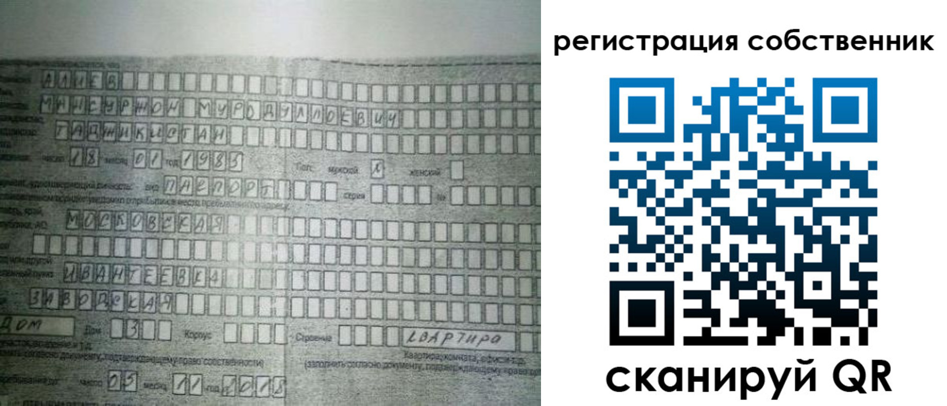 временная регистрация в Ялте