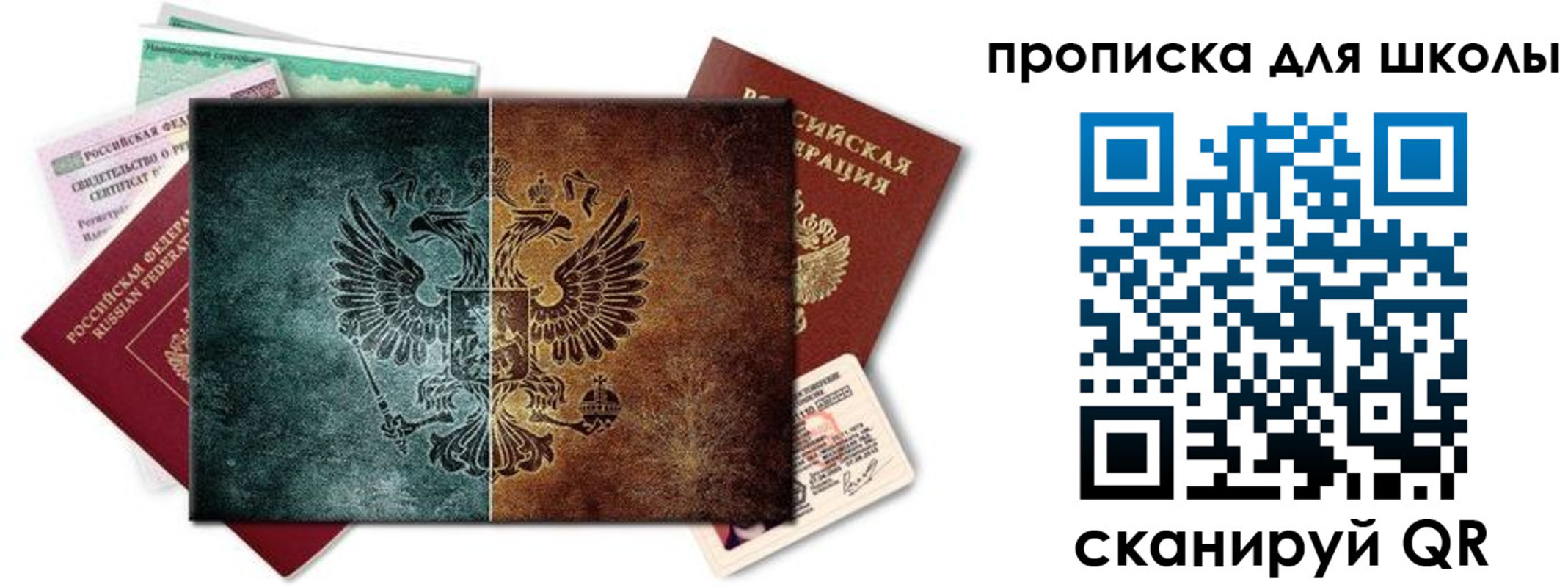 прописка гарантия в Ялте