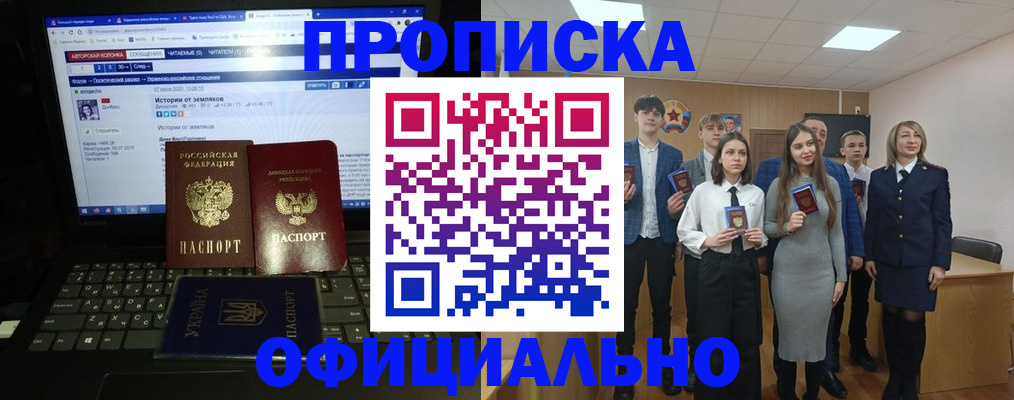 временная регистрация адрес в Ялте
