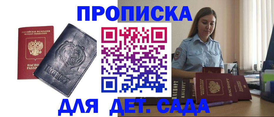 прописка для кредита в Ялте