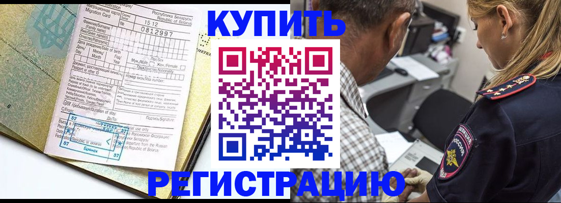прописка для школы в Ялте